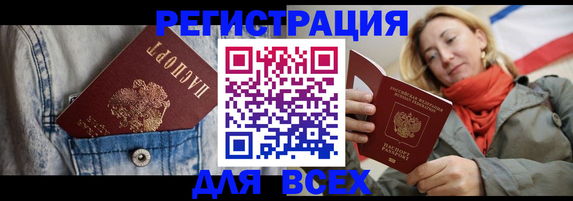 прописка 2025 в Приволжске