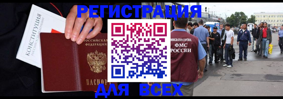 прописка от собственника в Приволжске