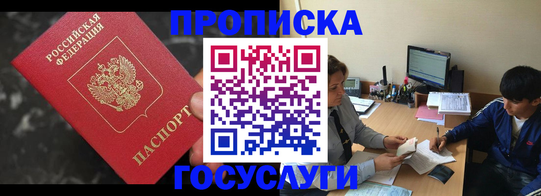 временная регистрация для всех в Приволжске