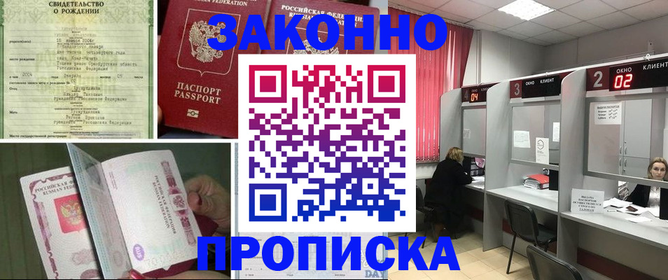 временная регистрация госуслуги в Приволжске