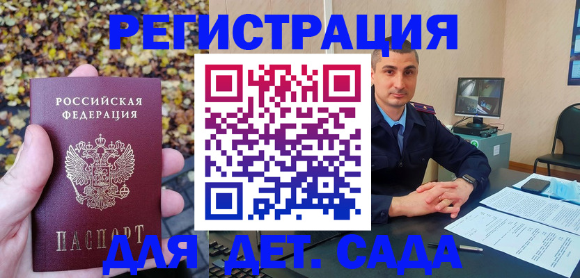 временная регистрация поиск в Приволжске