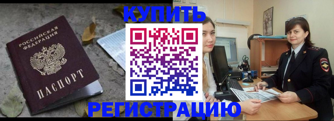 прописка гарантия в Приволжске