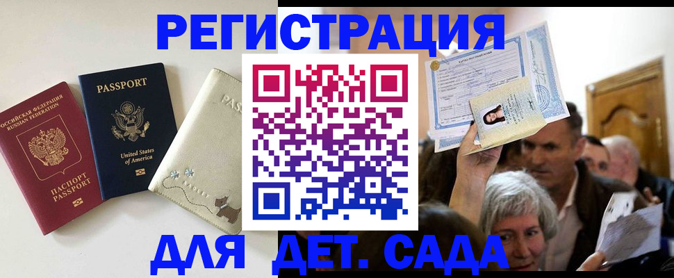временная регистрация поиск в Приволжске