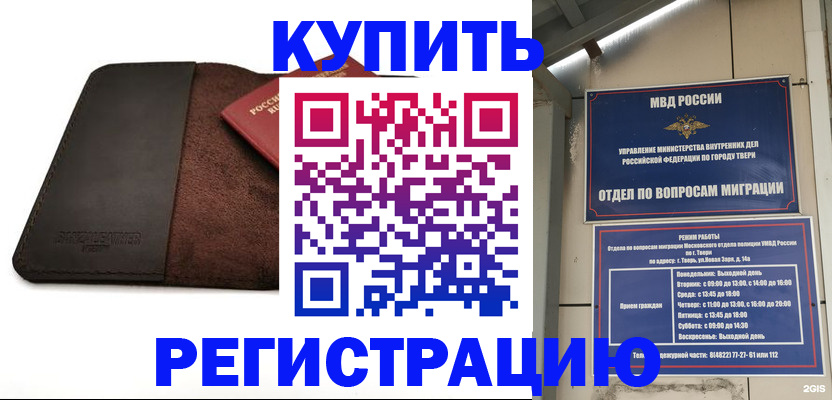 временная регистрация поиск в Приволжске