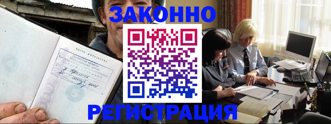 временная регистрация гарантия в Приволжске